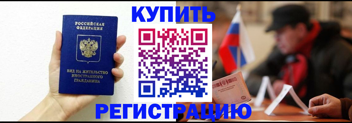 прописка гарантия в Дагестанских Огнях