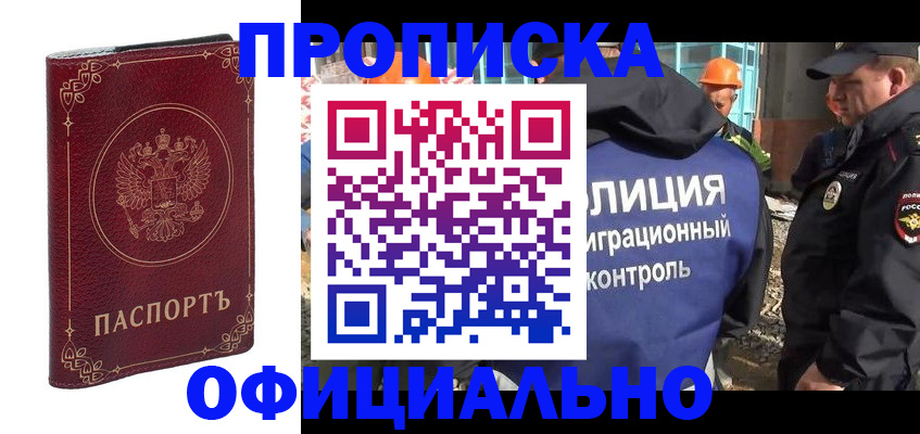 прописка штамп в Дагестанских Огнях