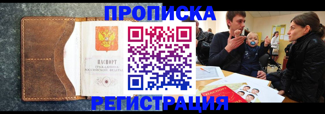 временная регистрация недорого в Дагестанских Огнях