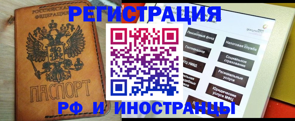 временная регистрация поиск в Дагестанских Огнях