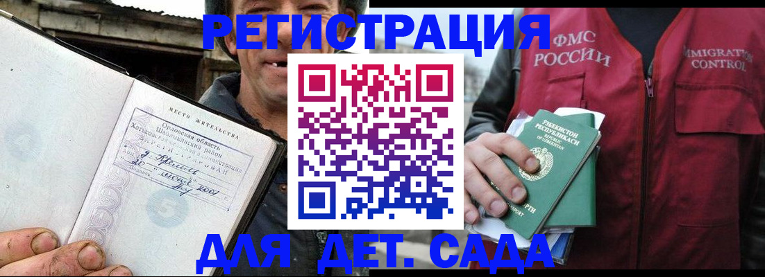 прописка паспорт в Дагестанских Огнях